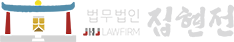 법무법인 집현전 개인회생 개인파산